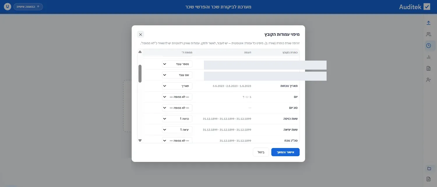 חלונית מיפוי העמודות — כל עמודה משויכת לשדה, עם דוגמאות מהנתונים